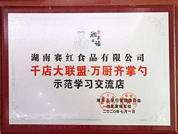 荣誉资质